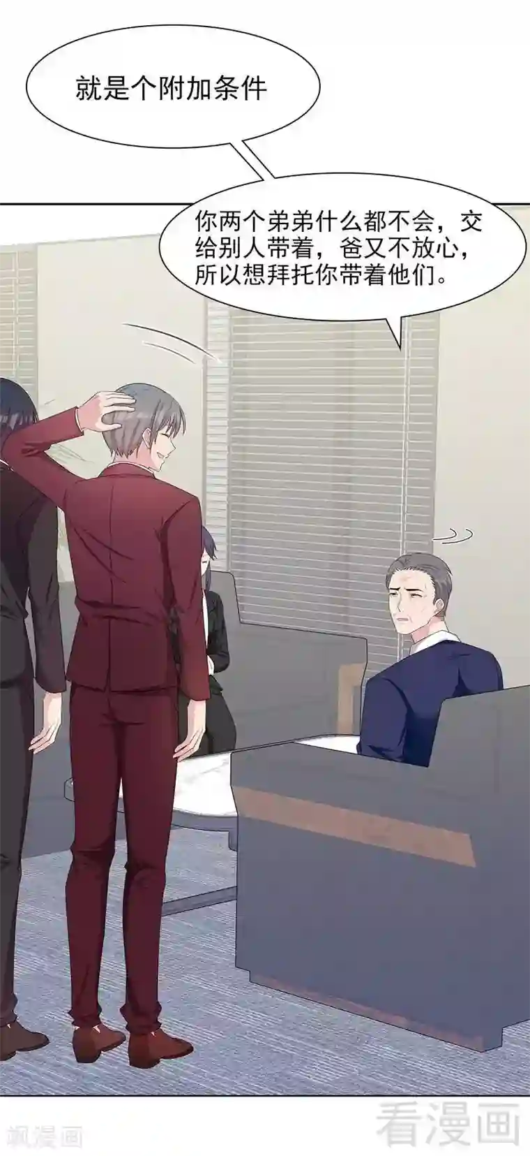 男神萌宝一锅端第140话 霸气谈判