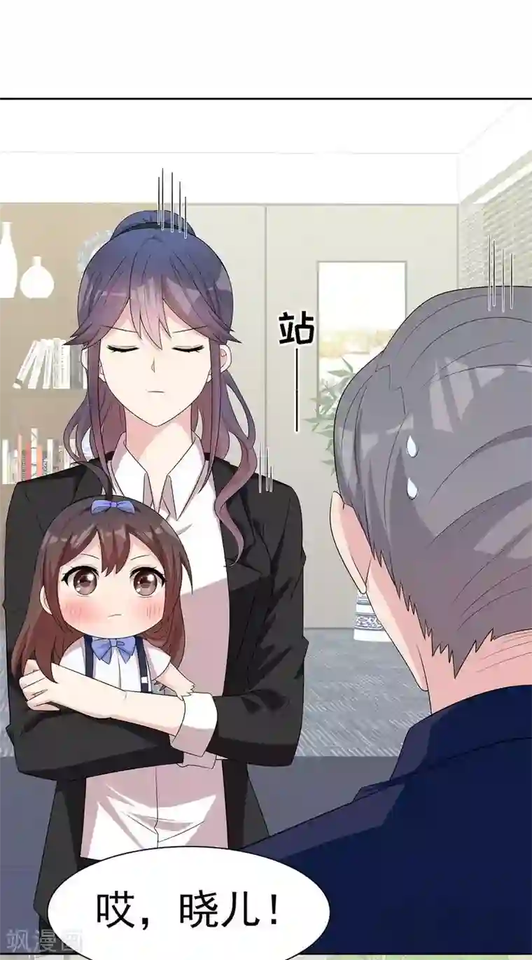 男神萌宝一锅端第140话 霸气谈判