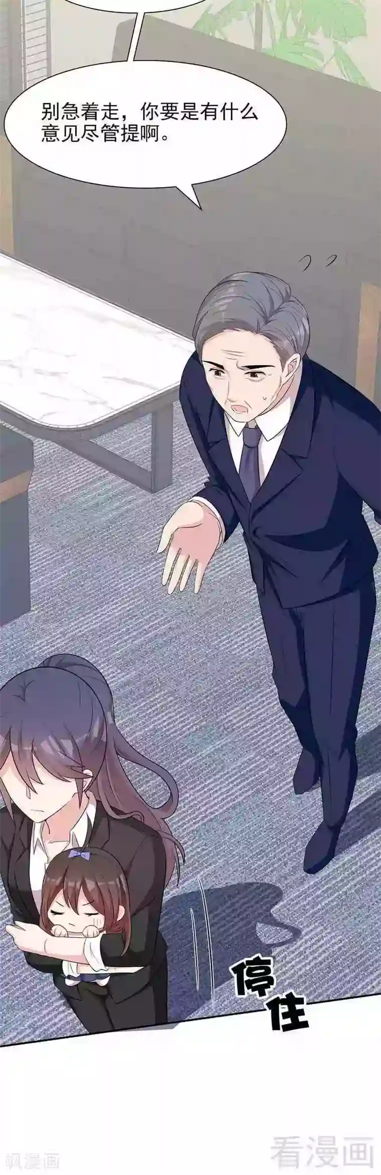 男神萌宝一锅端第140话 霸气谈判