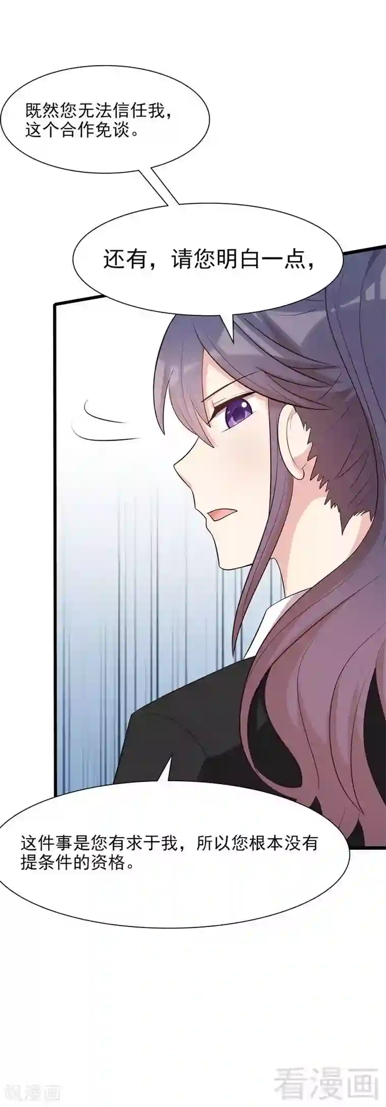 男神萌宝一锅端第140话 霸气谈判