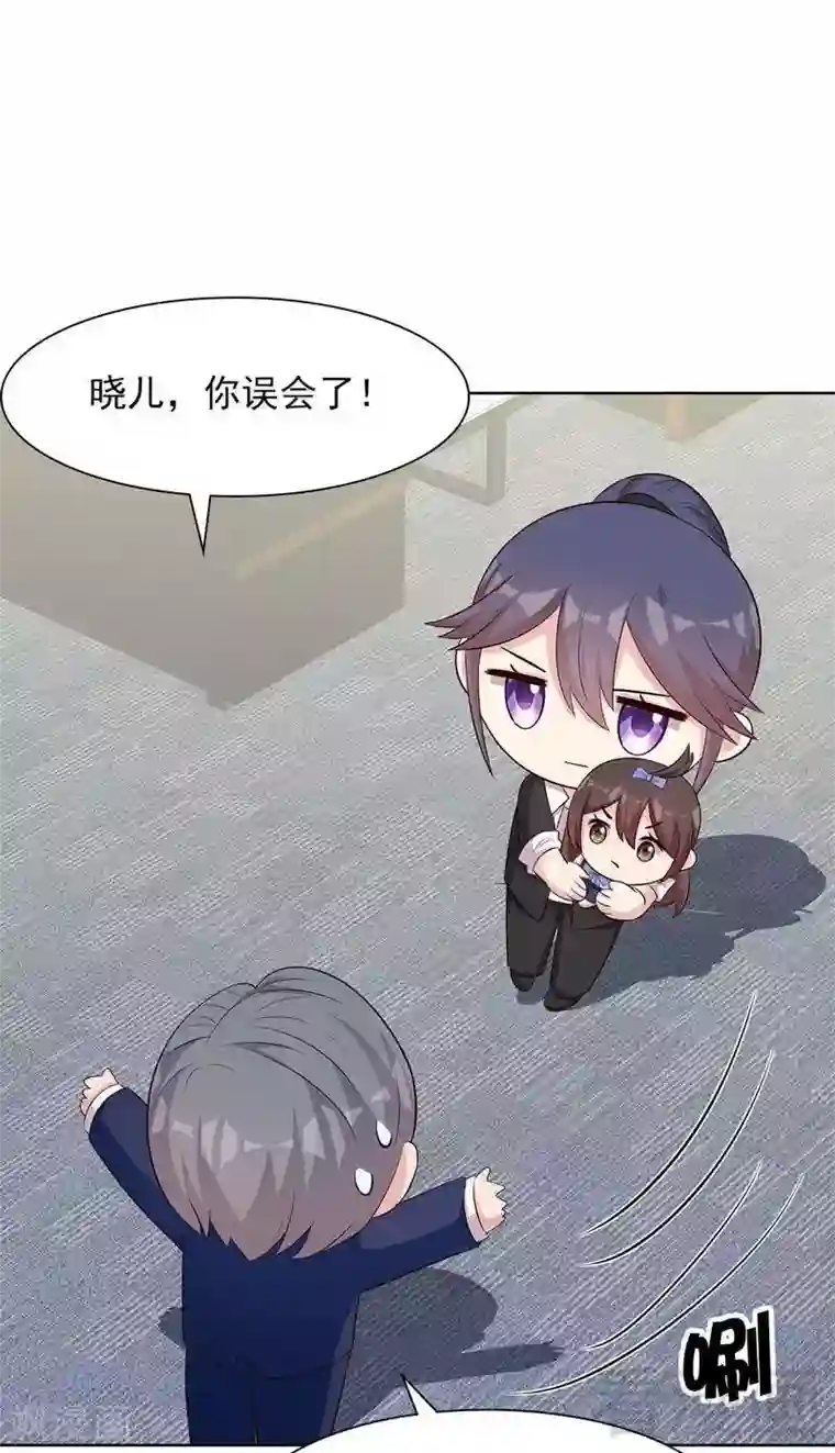 男神萌宝一锅端第140话 霸气谈判