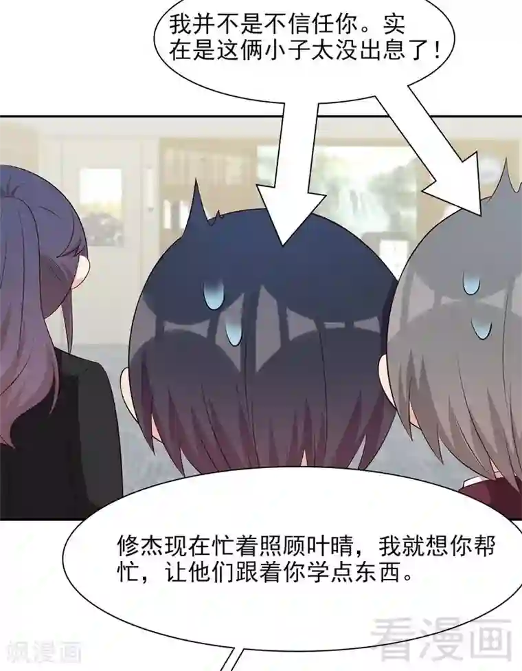 男神萌宝一锅端第140话 霸气谈判