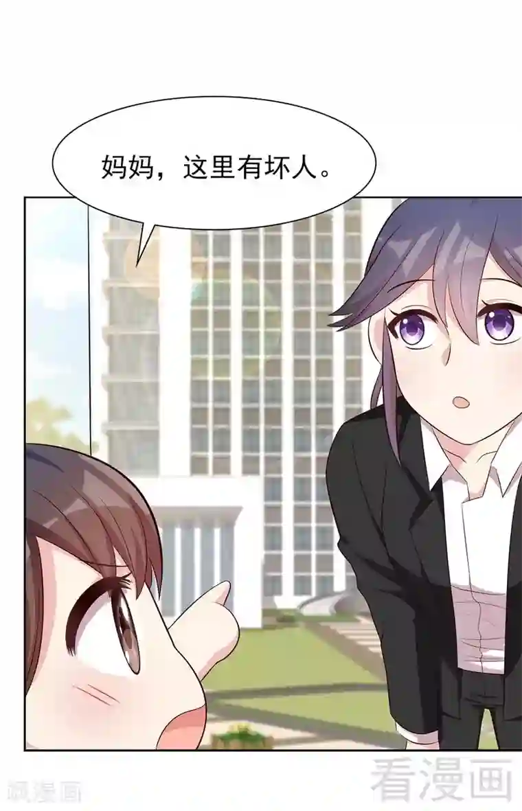 男神萌宝一锅端第140话 霸气谈判