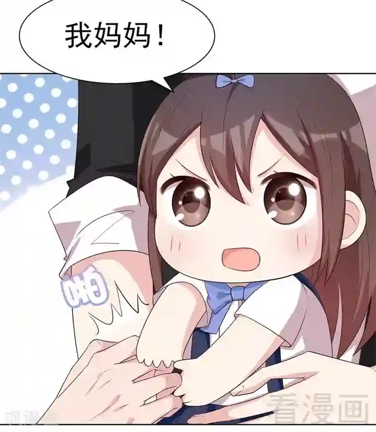 男神萌宝一锅端第140话 霸气谈判