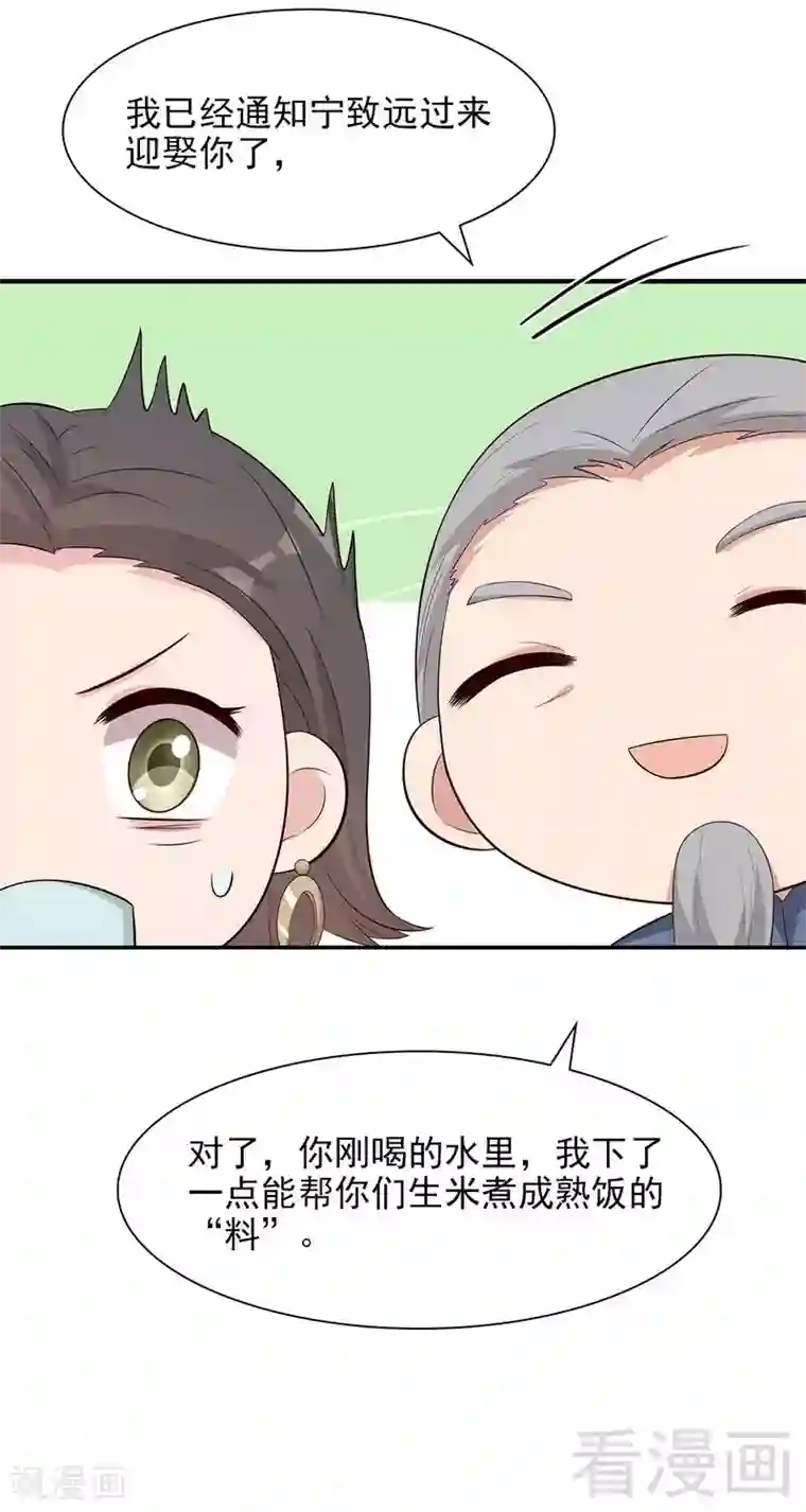 男神萌宝一锅端第140话 霸气谈判