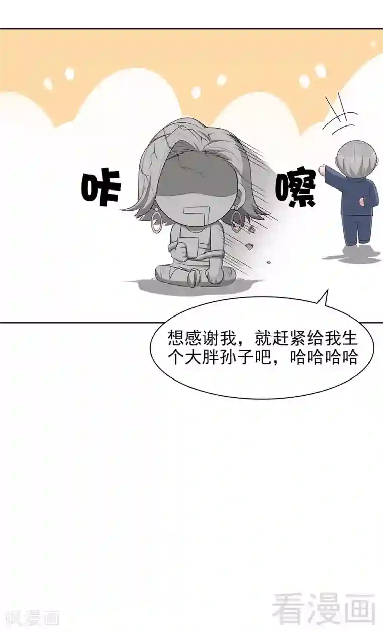 男神萌宝一锅端第140话 霸气谈判