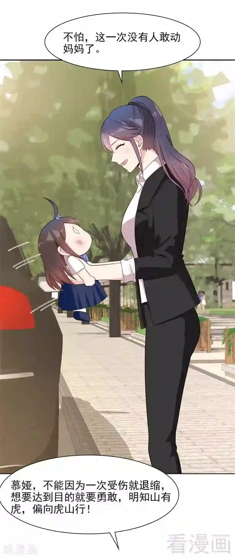 男神萌宝一锅端第140话 霸气谈判