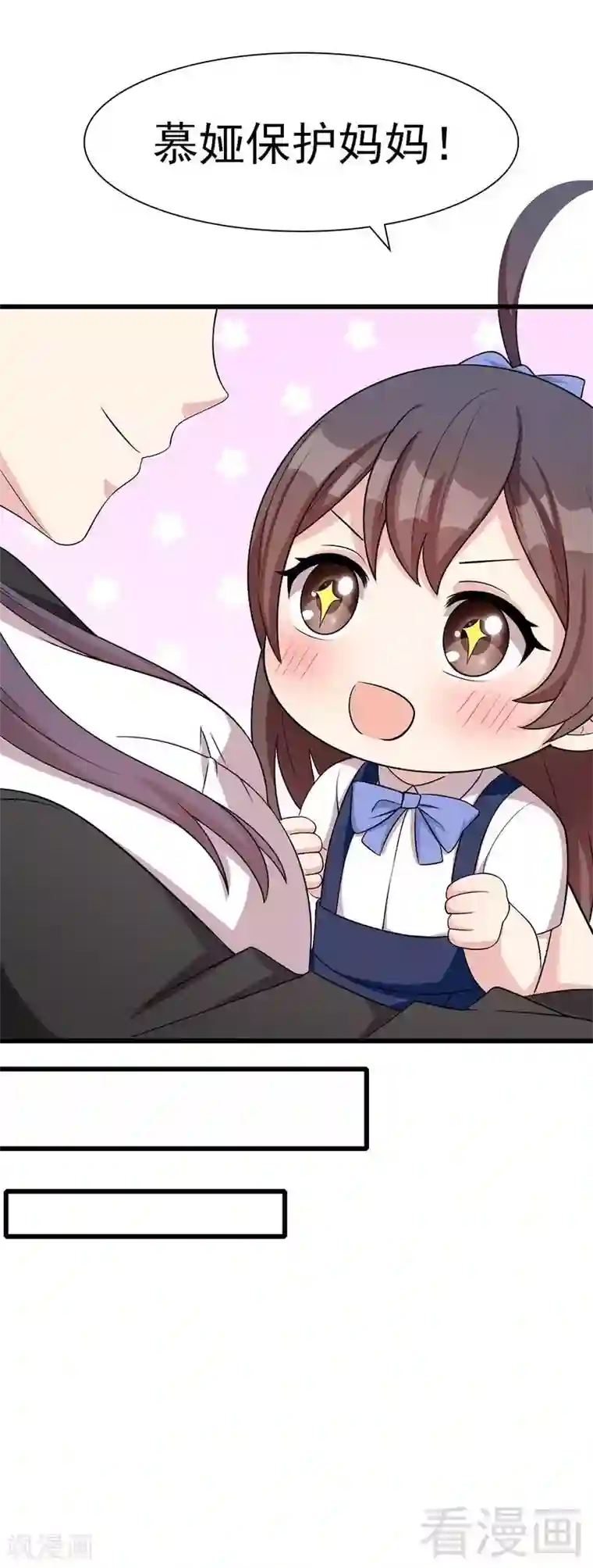 男神萌宝一锅端第140话 霸气谈判