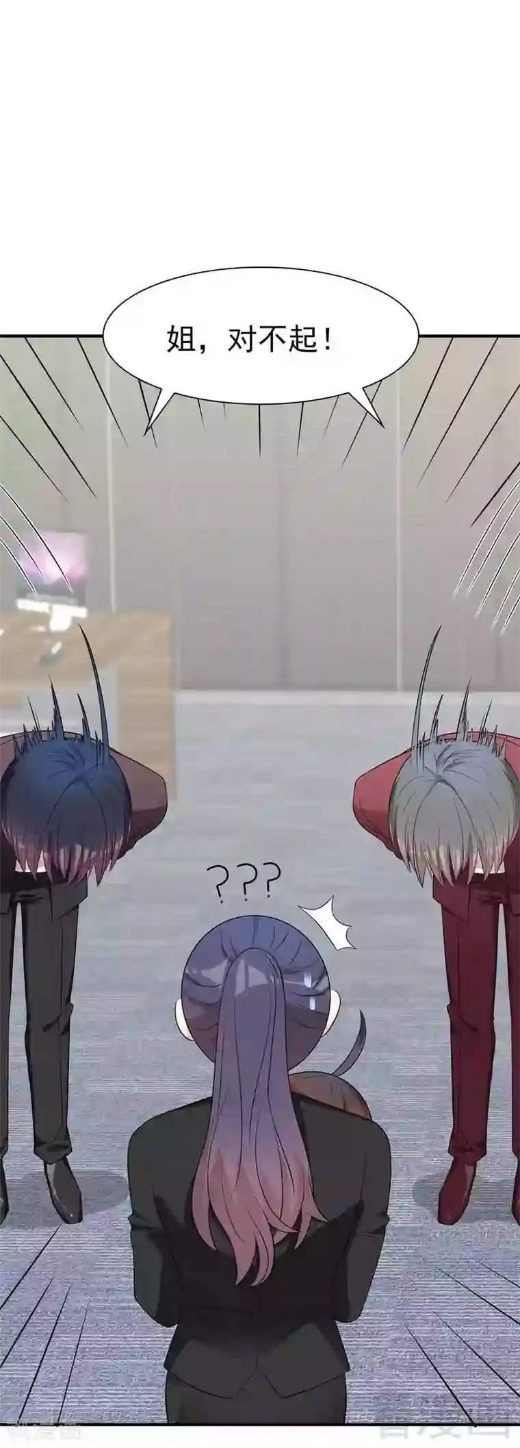 男神萌宝一锅端第140话 霸气谈判