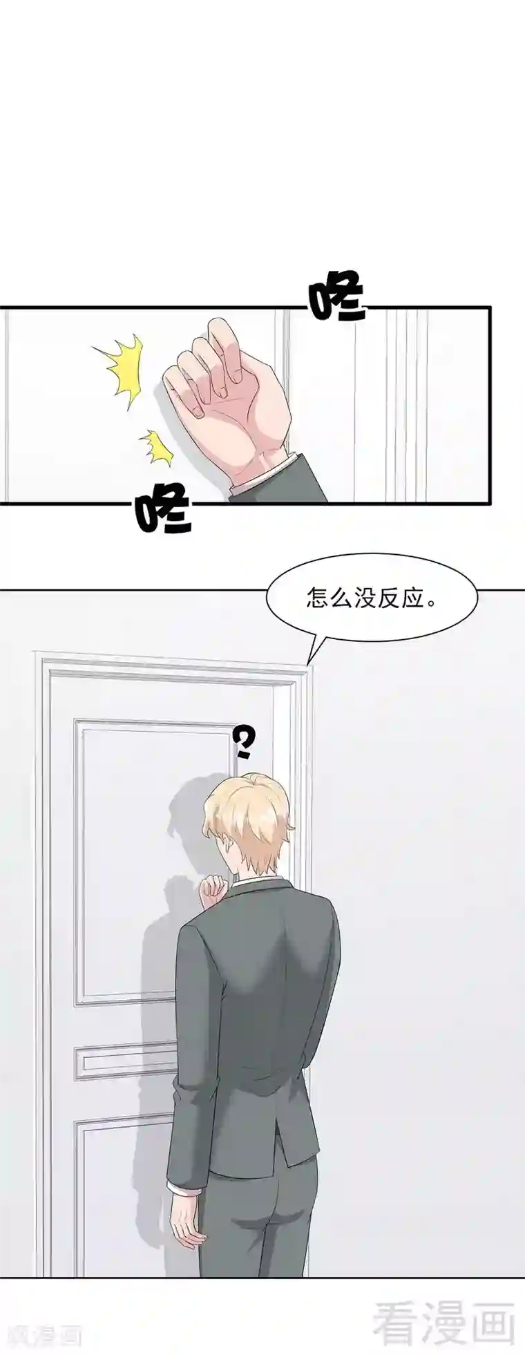 男神萌宝一锅端第141话 慕总的烦恼