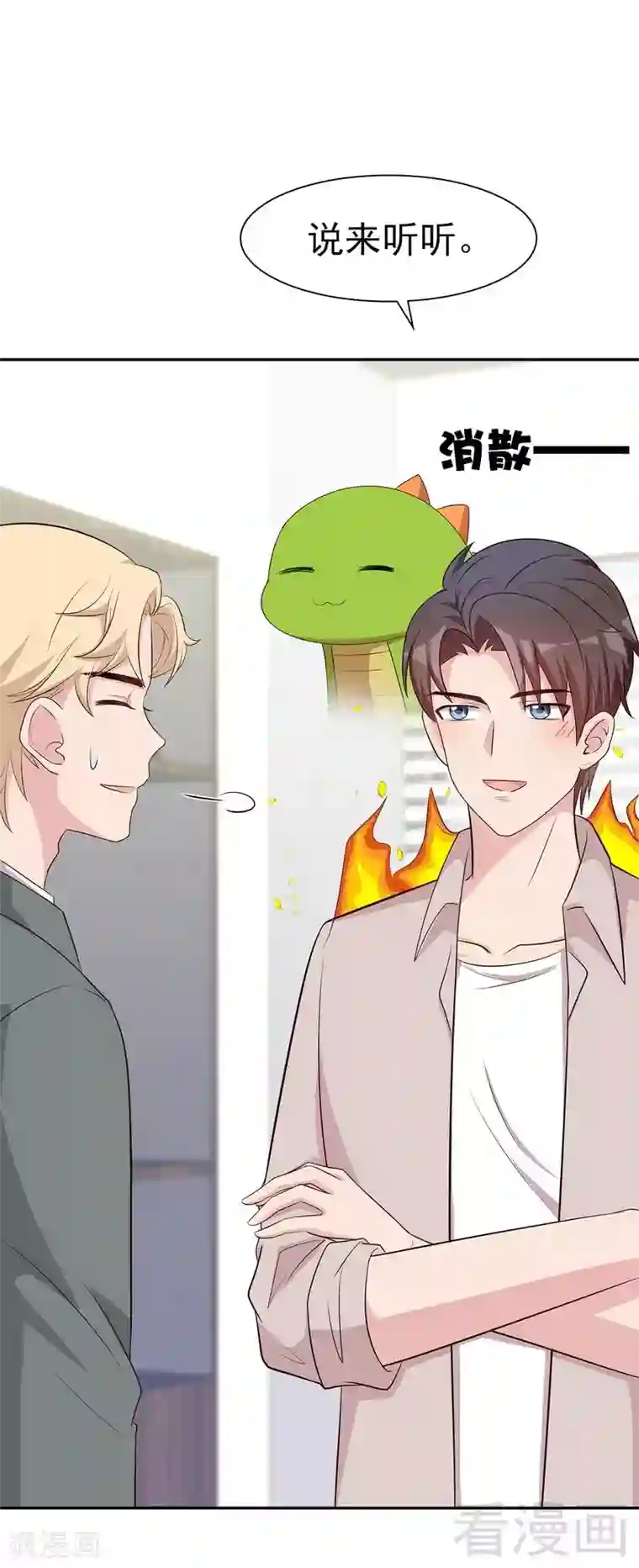 男神萌宝一锅端第141话 慕总的烦恼