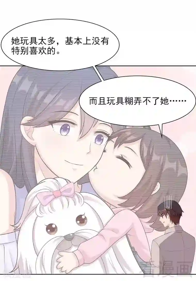 男神萌宝一锅端第141话 慕总的烦恼