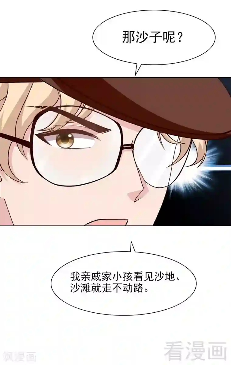 男神萌宝一锅端第141话 慕总的烦恼