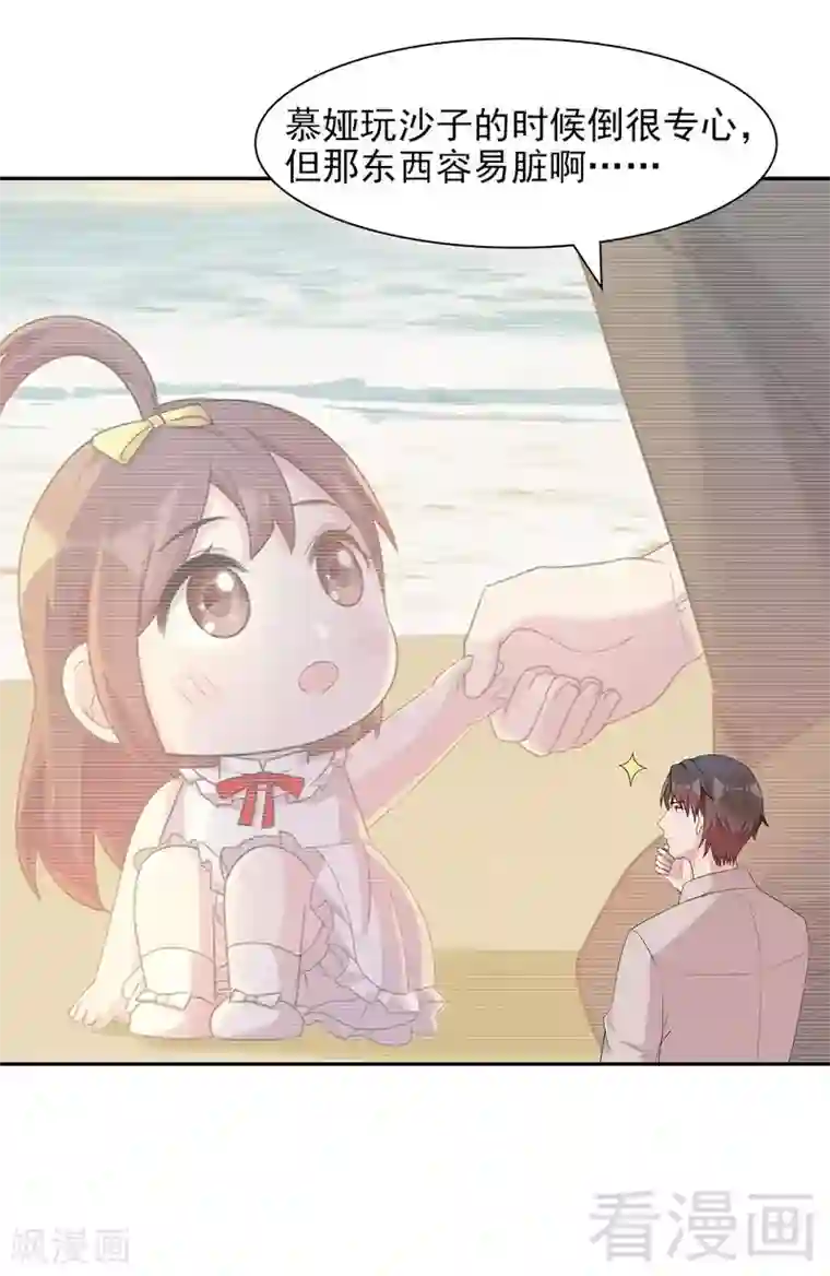 男神萌宝一锅端第141话 慕总的烦恼