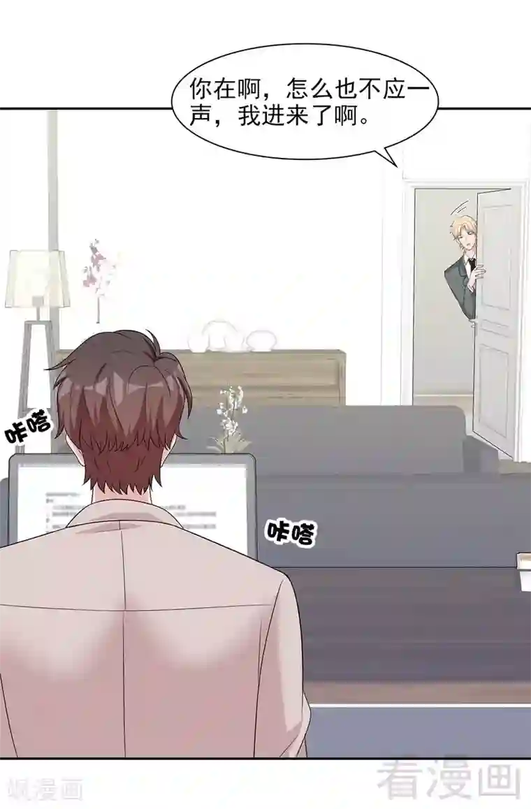 男神萌宝一锅端第141话 慕总的烦恼