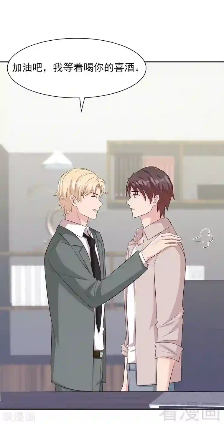 男神萌宝一锅端第141话 慕总的烦恼