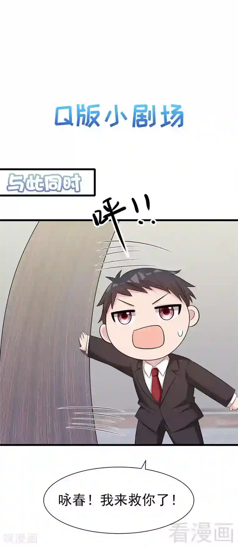 男神萌宝一锅端第141话 慕总的烦恼