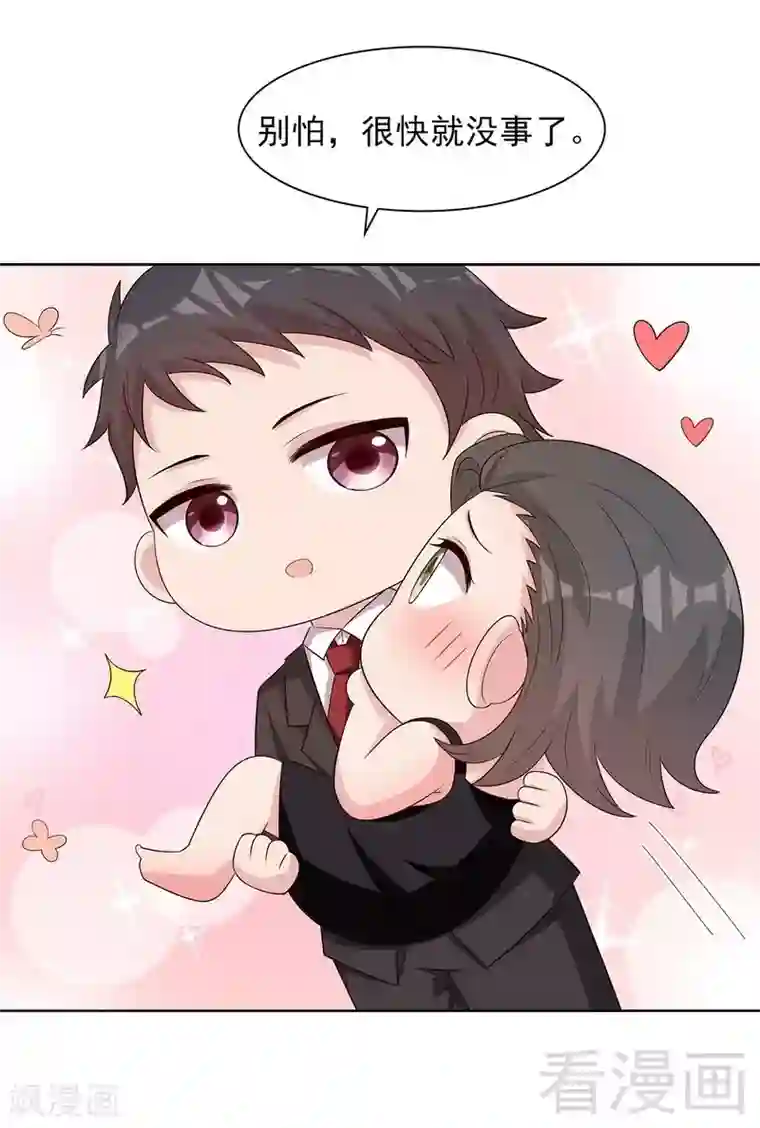 男神萌宝一锅端第141话 慕总的烦恼