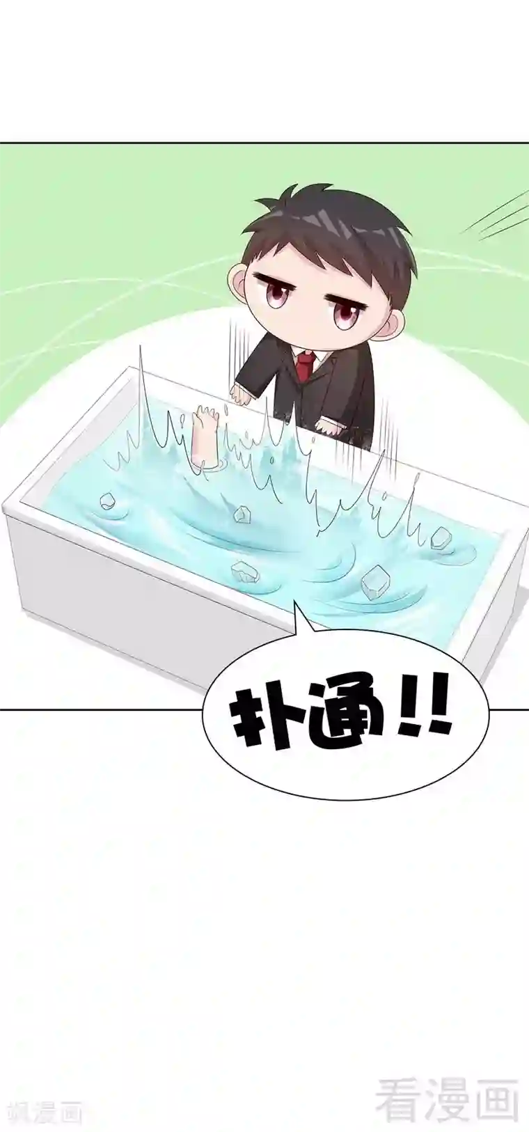 男神萌宝一锅端第141话 慕总的烦恼