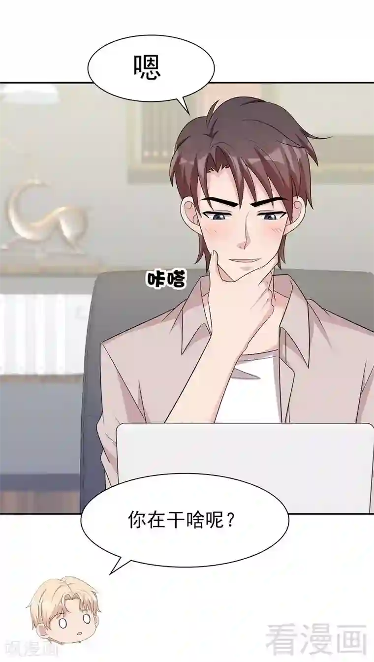 男神萌宝一锅端第141话 慕总的烦恼