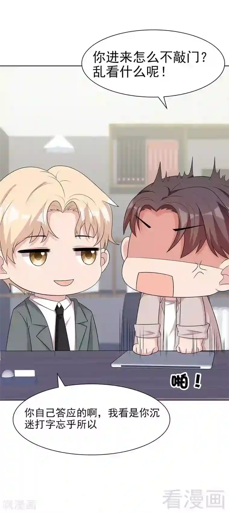 男神萌宝一锅端第141话 慕总的烦恼