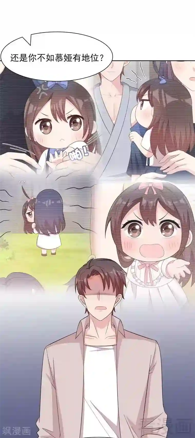 男神萌宝一锅端第141话 慕总的烦恼