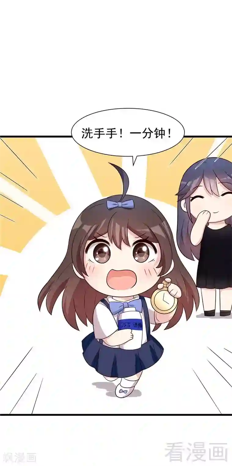 男神萌宝一锅端番外：做好防护，共抗疫情