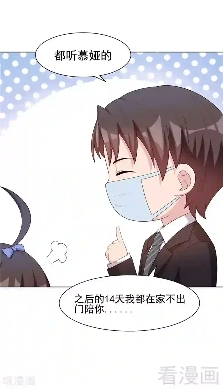 男神萌宝一锅端番外：做好防护，共抗疫情