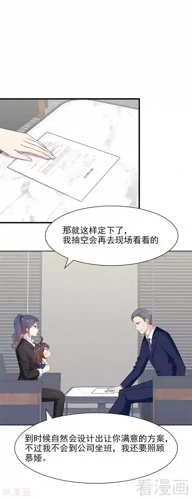男神萌宝一锅端第142话 振作起来