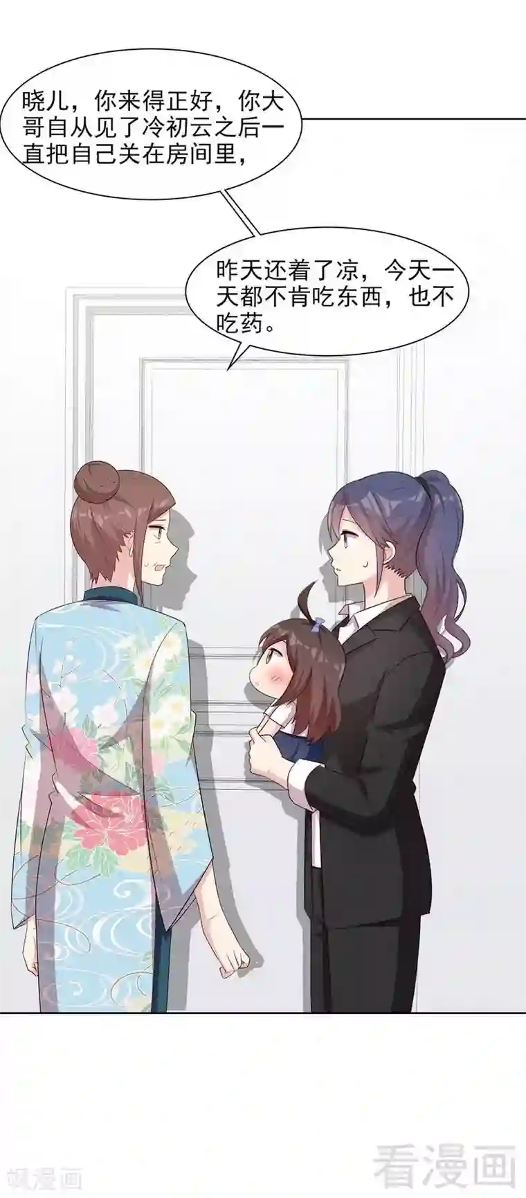 男神萌宝一锅端第142话 振作起来