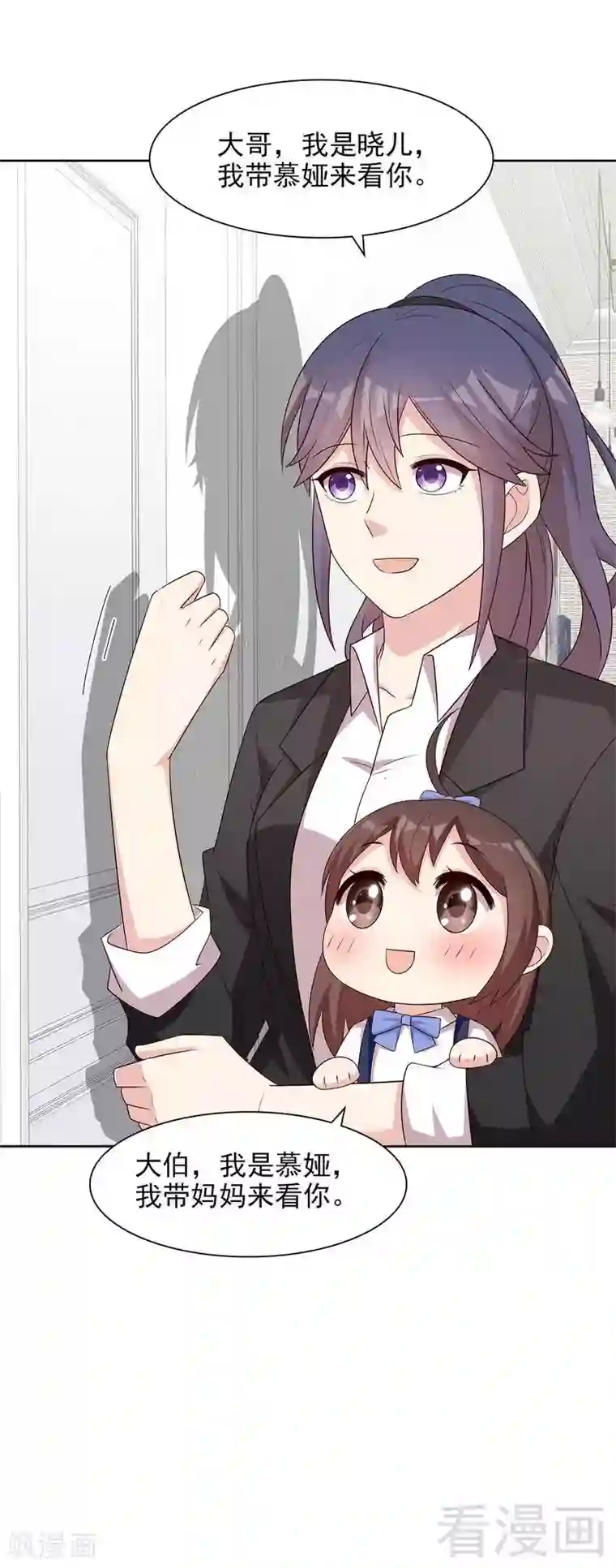 男神萌宝一锅端第142话 振作起来