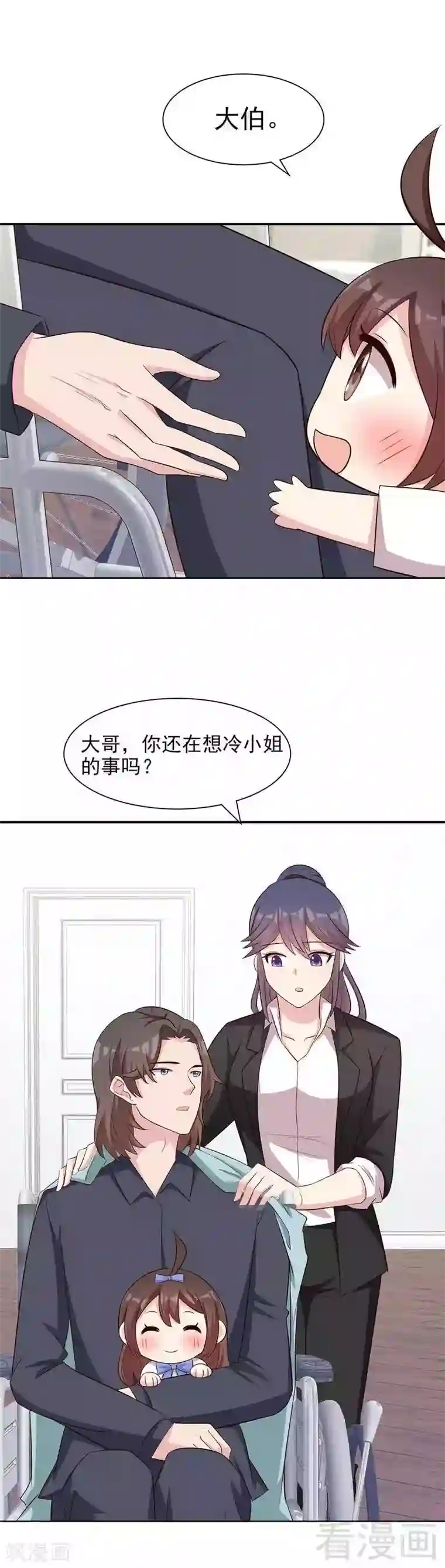 男神萌宝一锅端第142话 振作起来