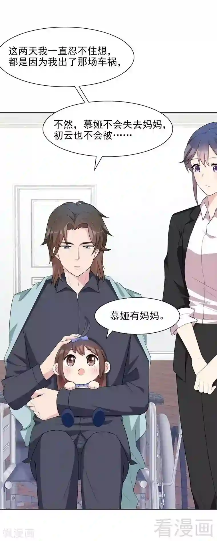 男神萌宝一锅端第142话 振作起来