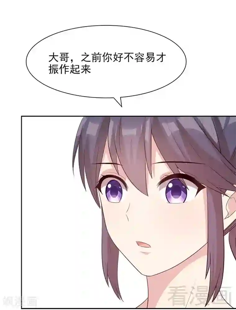 男神萌宝一锅端第142话 振作起来