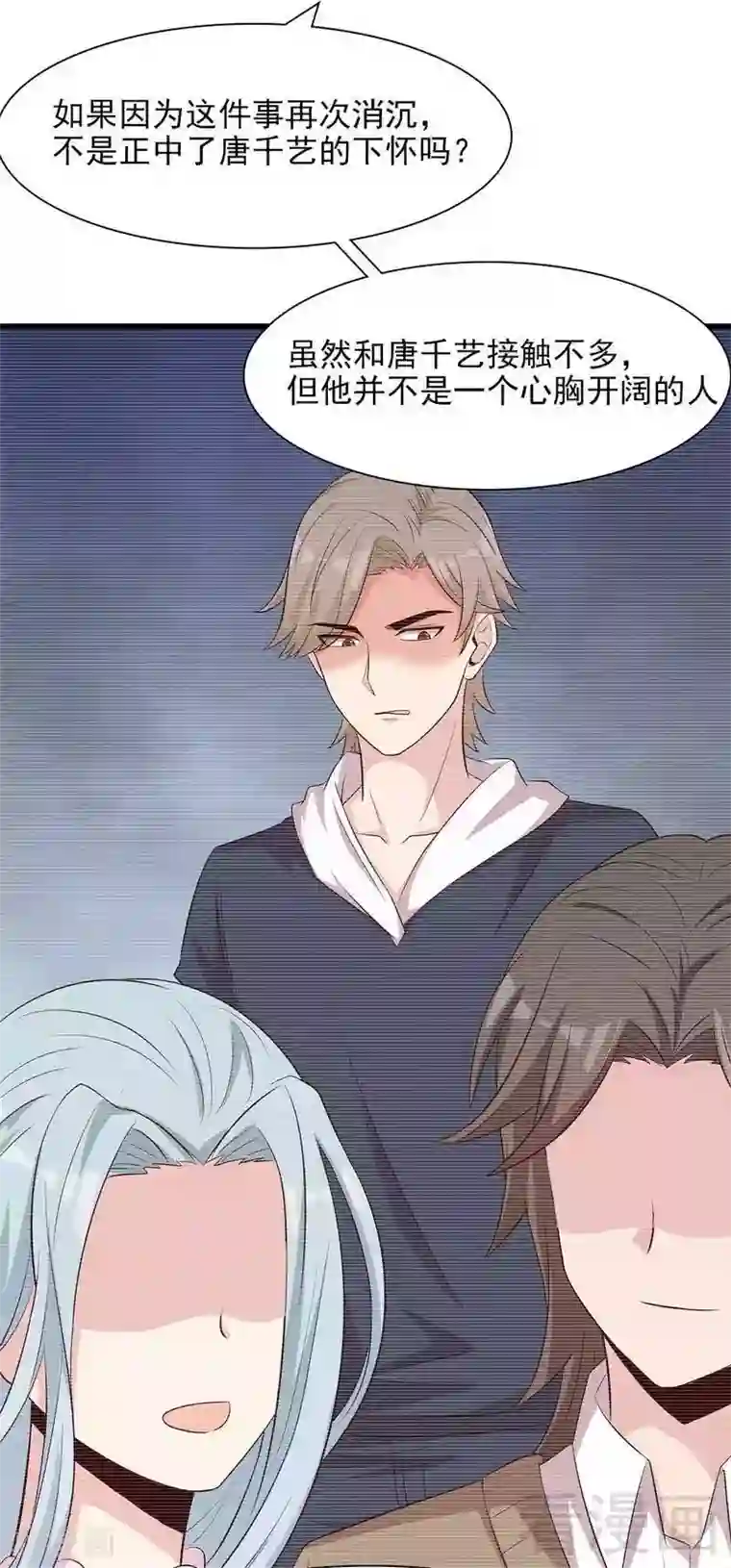 男神萌宝一锅端第142话 振作起来