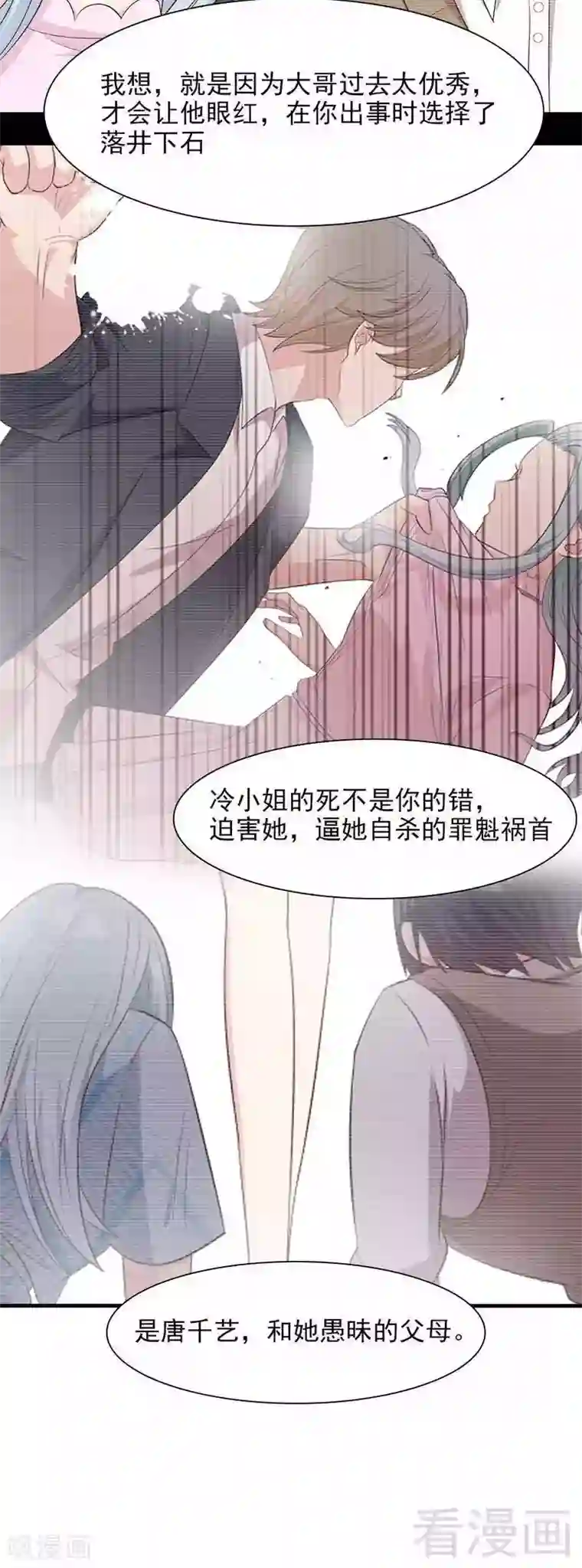 男神萌宝一锅端第142话 振作起来