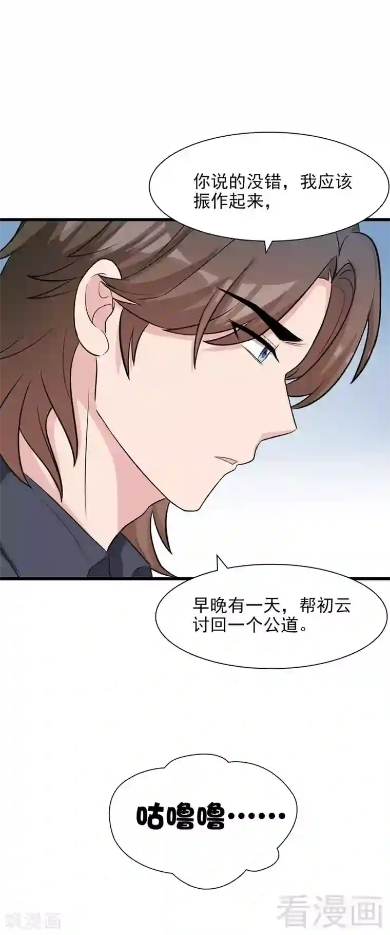 男神萌宝一锅端第142话 振作起来