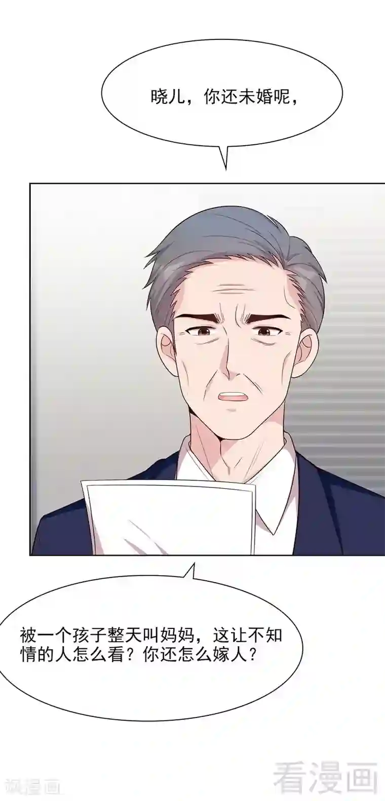 男神萌宝一锅端第142话 振作起来