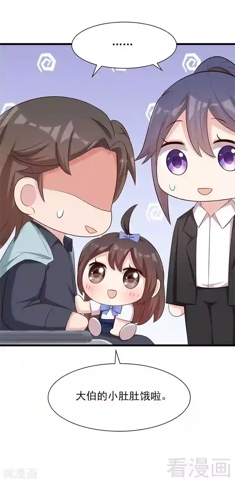 男神萌宝一锅端第142话 振作起来