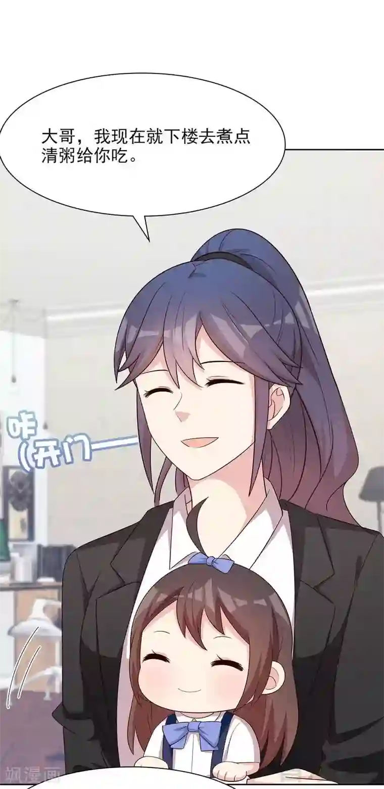 男神萌宝一锅端第142话 振作起来