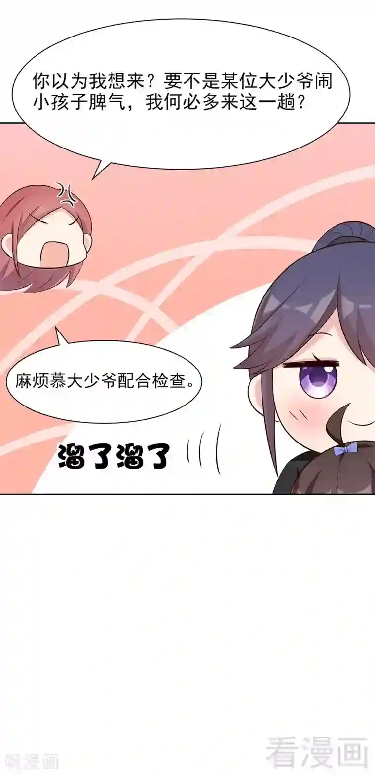 男神萌宝一锅端第142话 振作起来