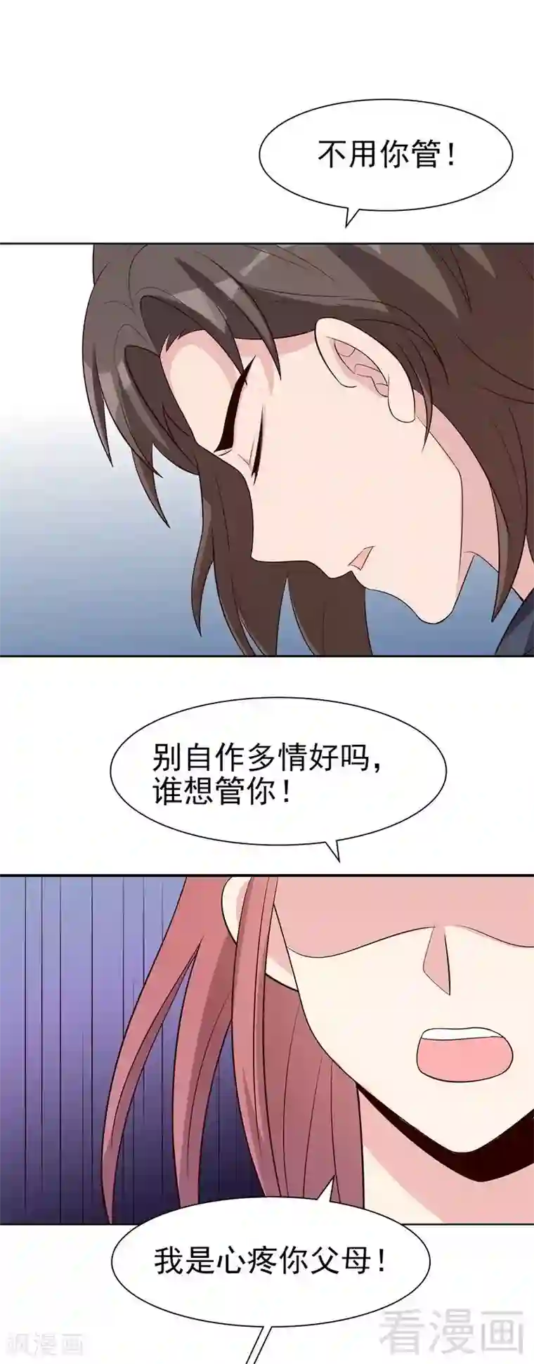 男神萌宝一锅端第142话 振作起来