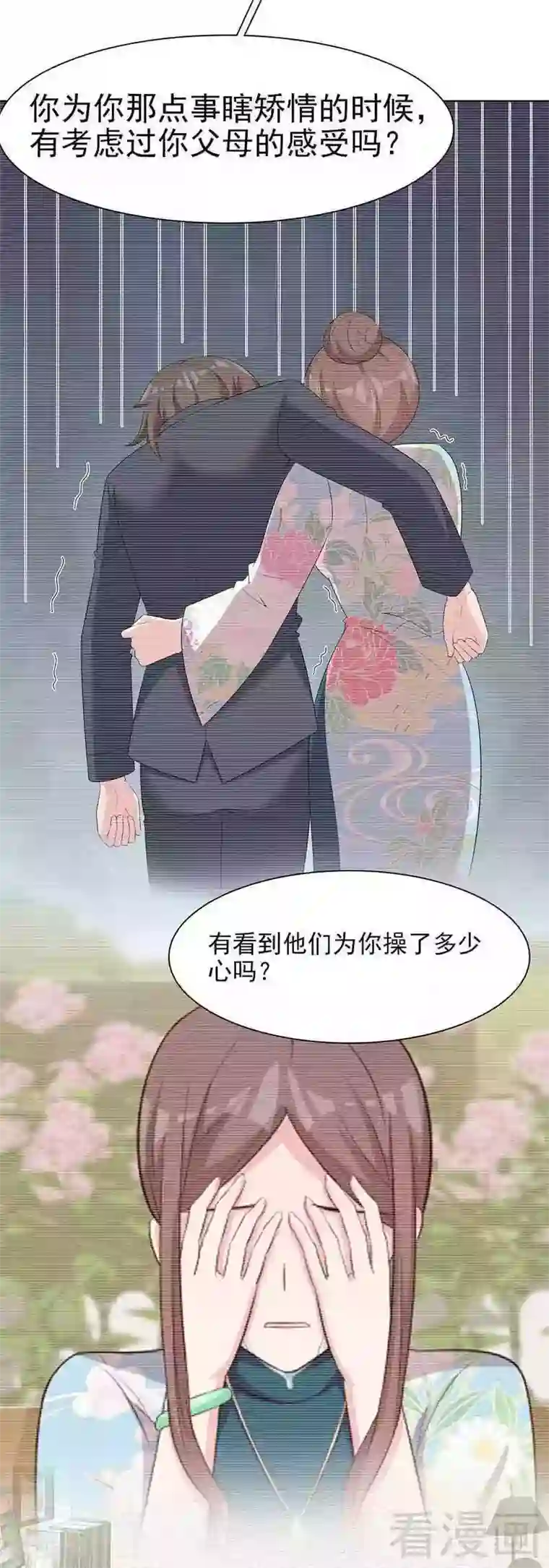 男神萌宝一锅端第142话 振作起来