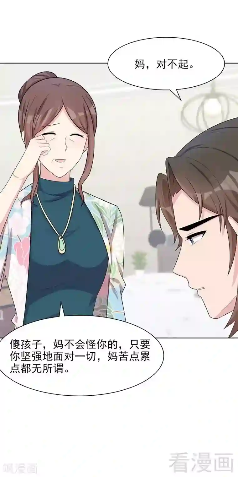 男神萌宝一锅端第142话 振作起来