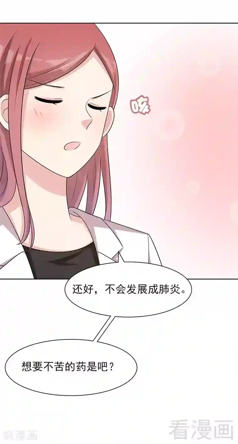 男神萌宝一锅端第142话 振作起来