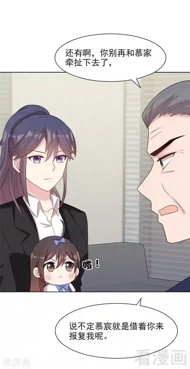 男神萌宝一锅端第142话 振作起来