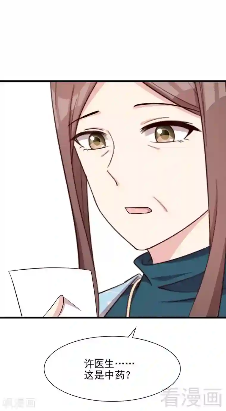 男神萌宝一锅端第142话 振作起来