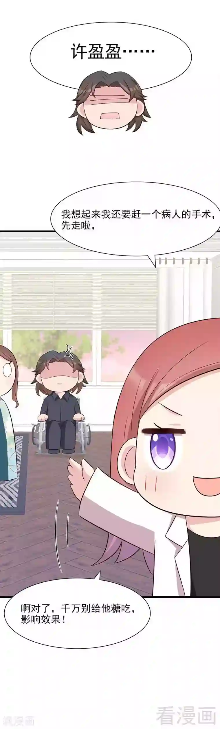 男神萌宝一锅端第142话 振作起来