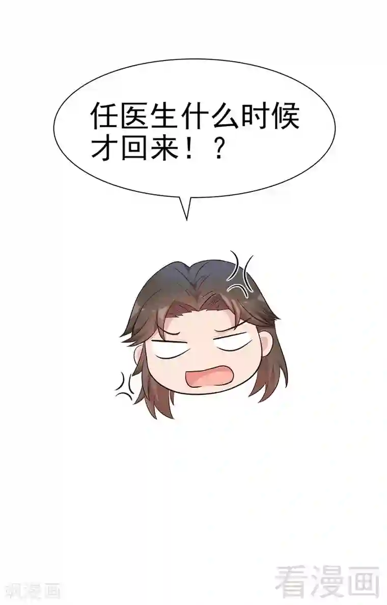 男神萌宝一锅端第142话 振作起来