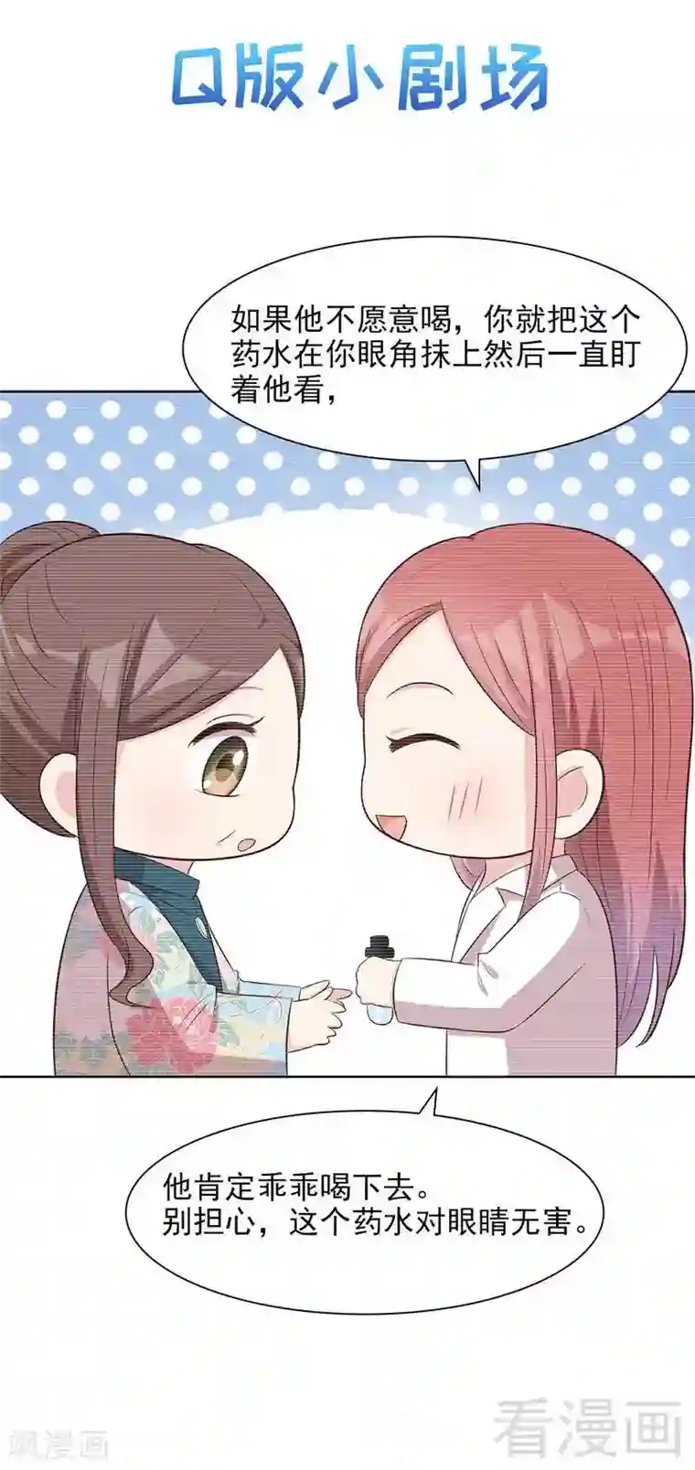 男神萌宝一锅端第142话 振作起来